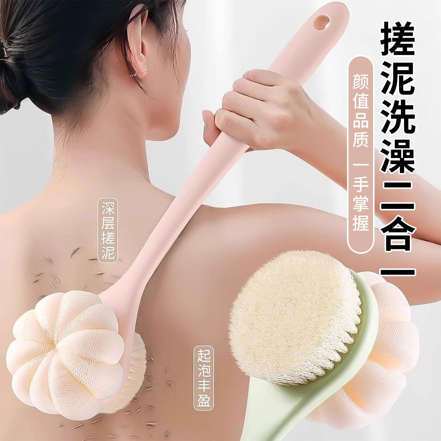 洗澡刷搓背不求人长柄软毛刷子沐