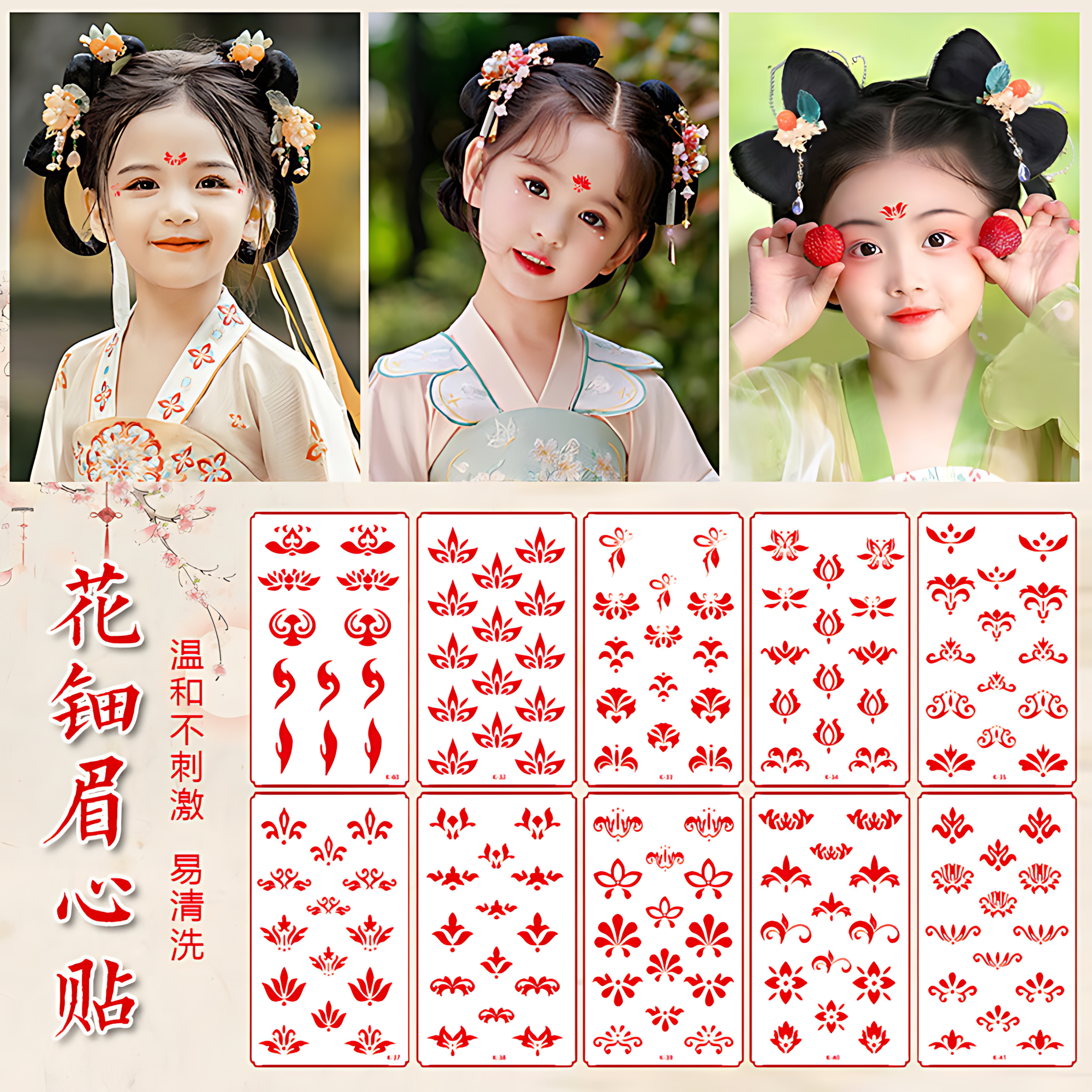 古风花钿眉心贴汉服无刺激易洗