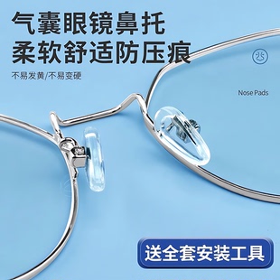 气囊眼镜鼻托硅胶超软空气防压痕防滑鼻梁支架拖眼睛鼻子配件鼻垫