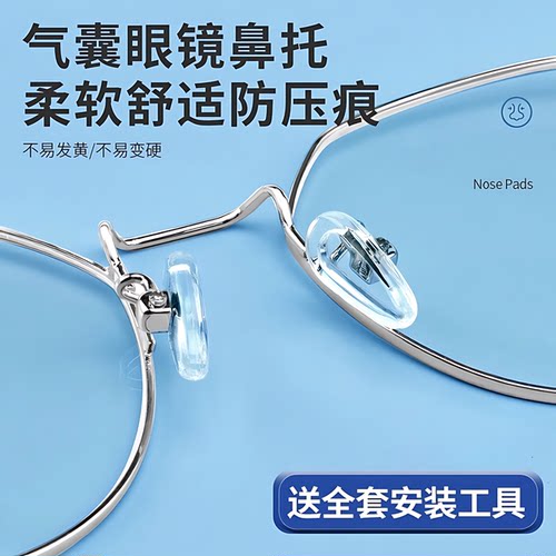 气囊眼镜鼻托硅胶超软防压痕