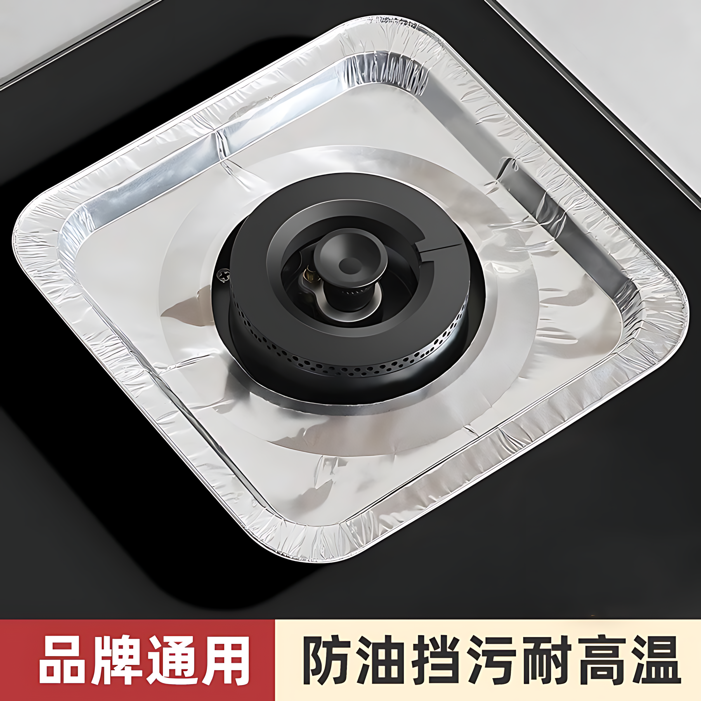 煤气灶贴纸防油贴燃气灶保护垫厨房圆形灶台罩锡纸圈铝箔纸炉灶垫