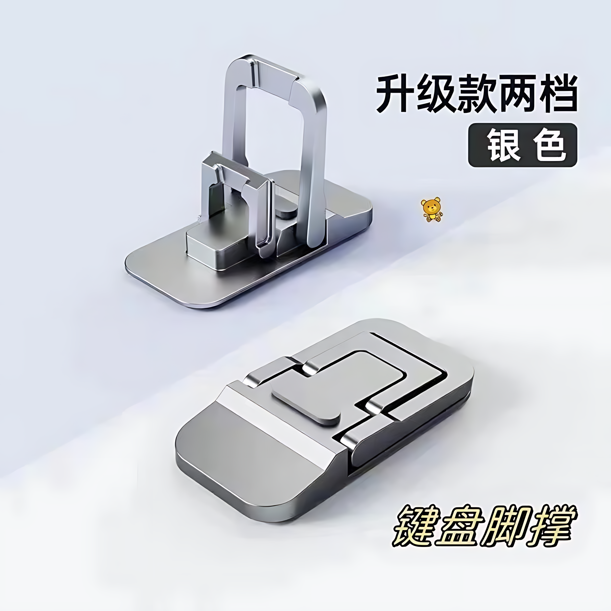 电脑隐形支架塑料二挡笔记本胶垫高托架迷你便携增高折叠散热