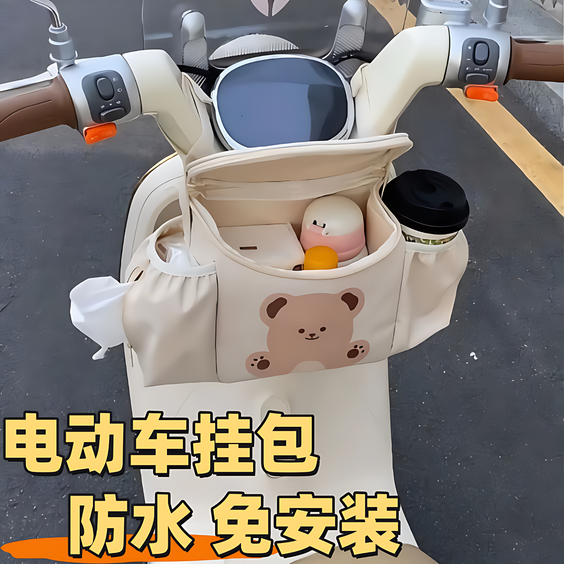 新款电动车挂物包收纳三轮车婴儿推车大容量前置物兜挂袋手机置物,电动车/配件/交通工具,电动车车篮/车筐,淘宝优惠券,粉丝福利购,淘宝优惠卷