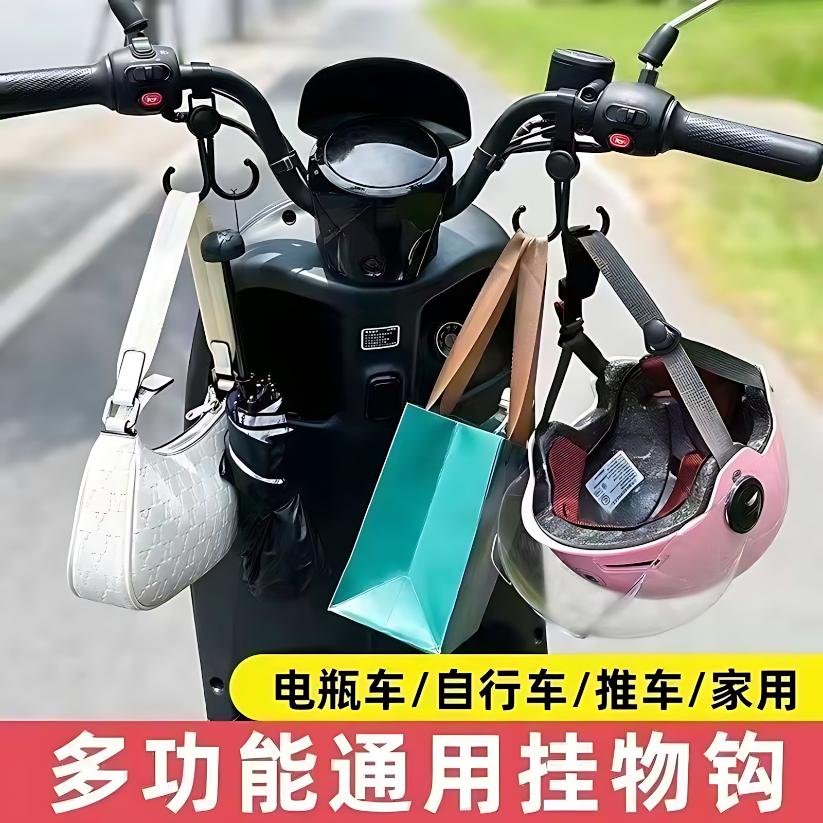 电动车挂钩强力承重悬挂神器婴儿车推车挂包勾儿童车万能通用钩子,电动车/配件/交通工具,电动车挂钩,淘宝优惠券,粉丝福利购,淘宝优惠卷