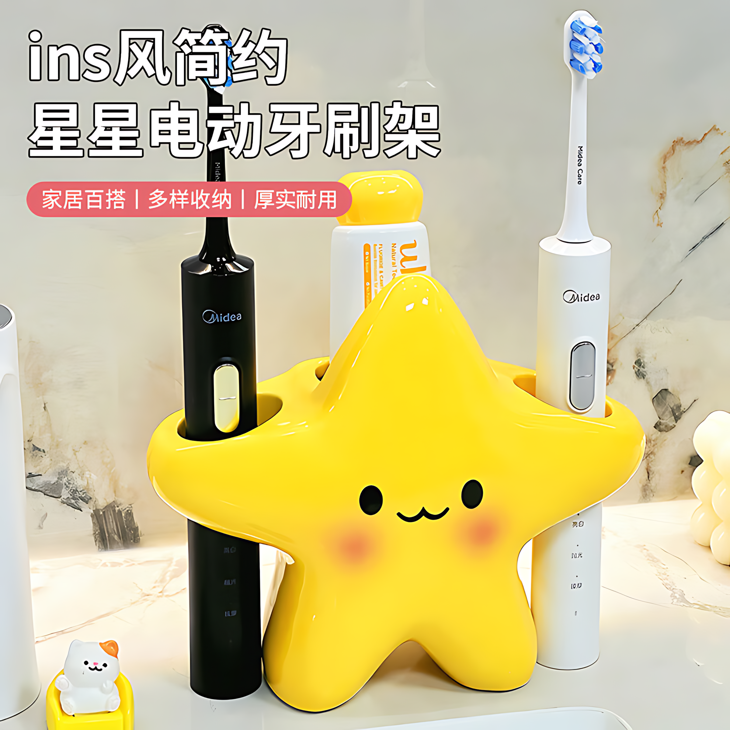 星星牙刷架可爱卡通洗漱台面电动牙刷收纳架高颜值情侣牙膏置物架