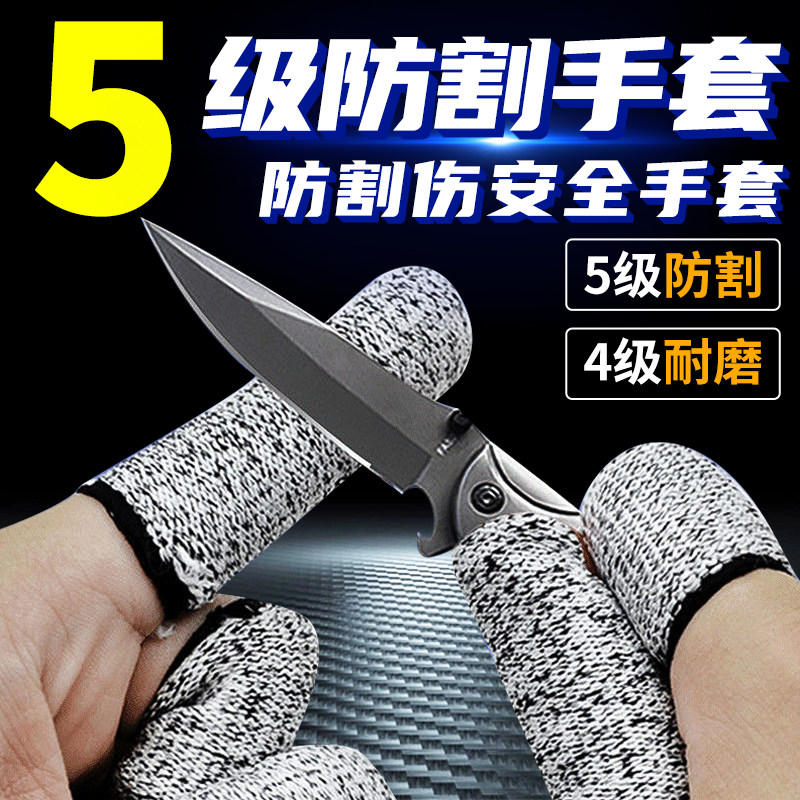 新款防割指套加厚耐磨手指套钓鱼防切割劳保园艺采摘手指保护套