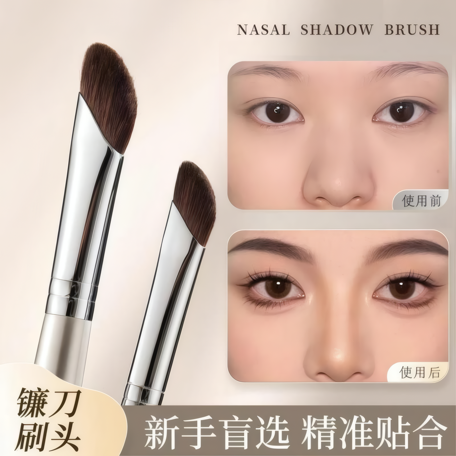 瑰金小号镰刀鼻影刷斜头专业化妆刷晕染刷修容刷子山根斜角阴影刷,彩妆/香水/美妆工具,化妆刷,淘宝优惠券,粉丝福利购,淘宝优惠卷