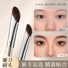 瑰金小号镰刀鼻影刷斜头专业化妆刷晕染刷修容刷子山根斜角阴影刷