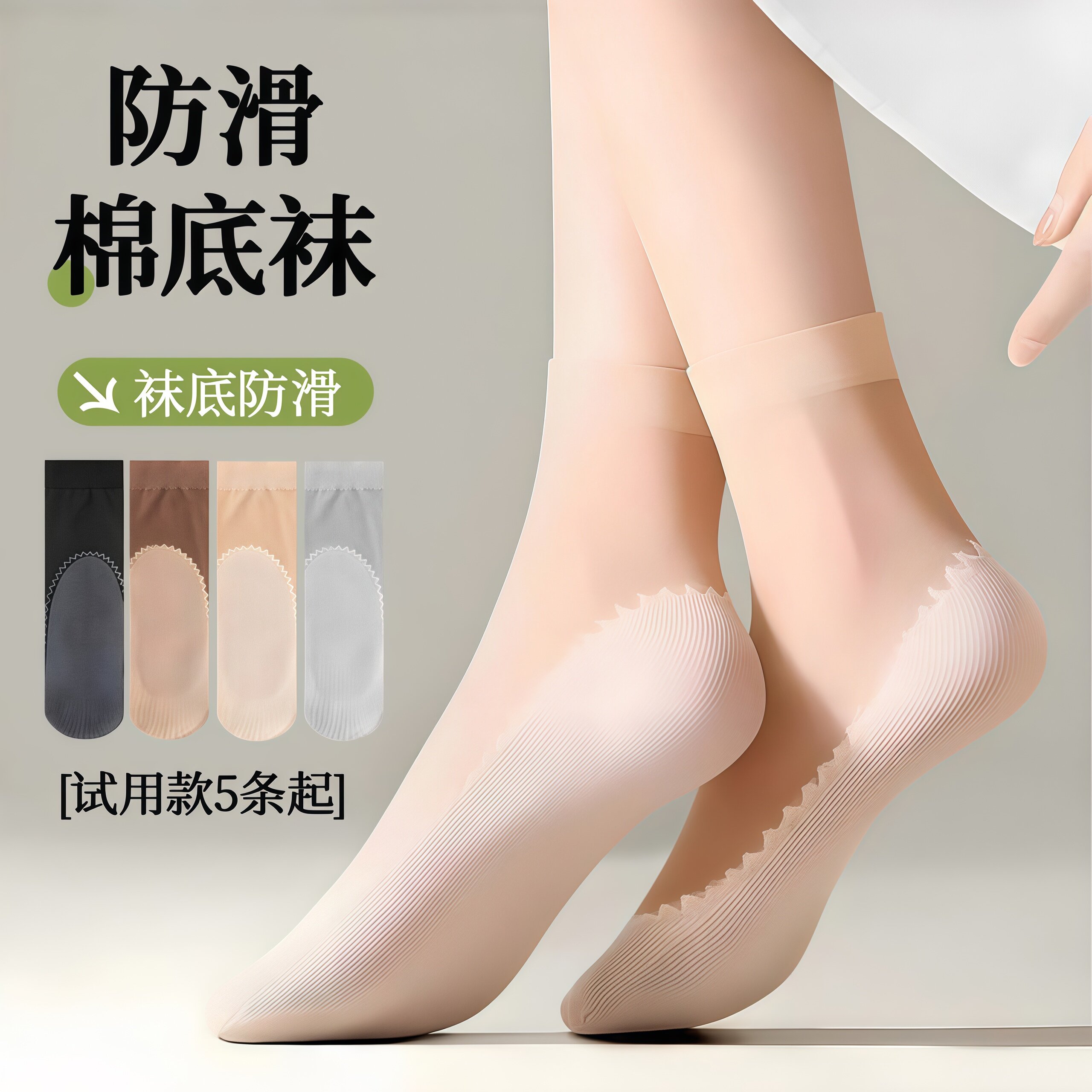 丝袜女薄款耐磨中筒丝袜春夏棉底防滑水晶丝短袜肉色中老年妈妈穿