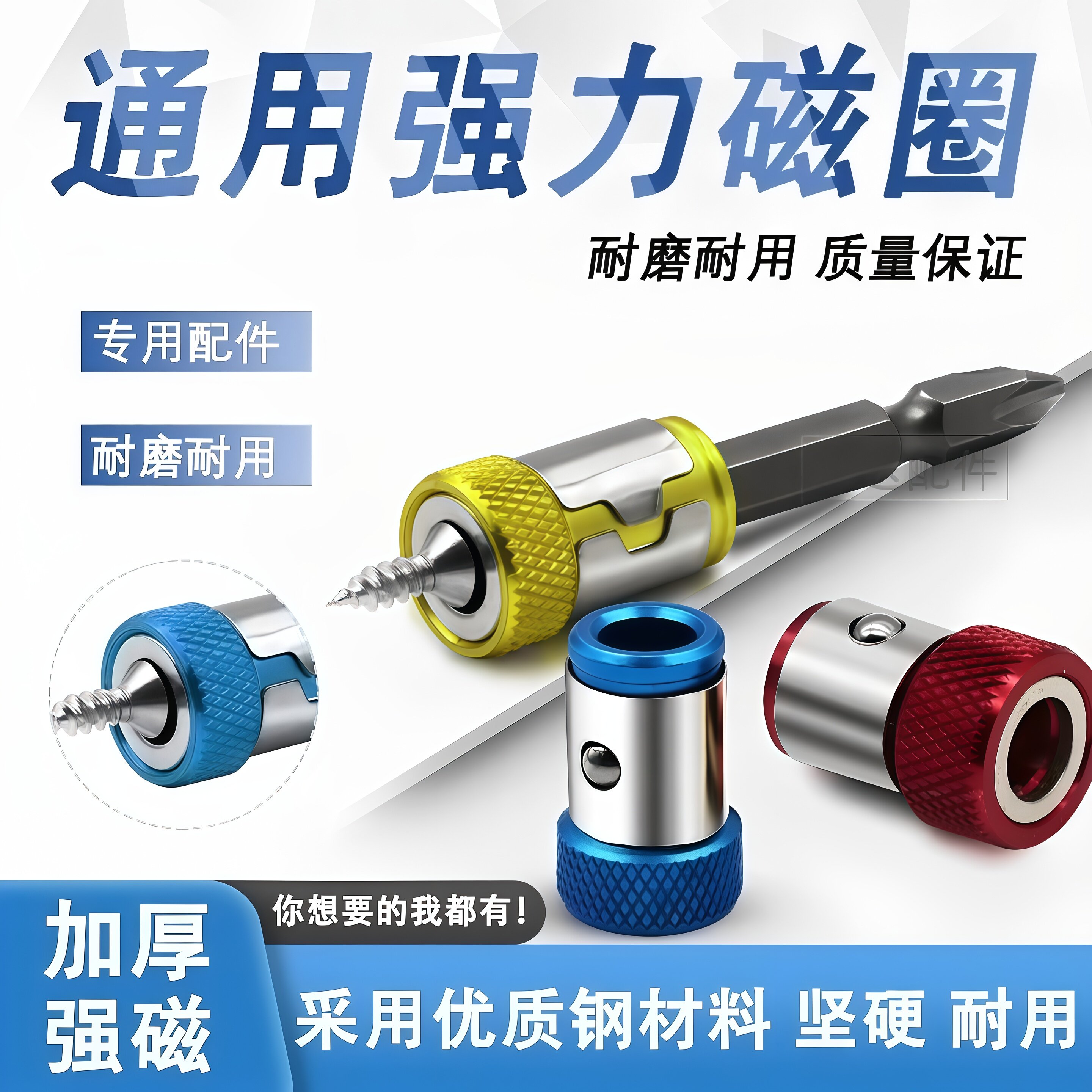 防滑磁环双截棍十字批头强磁磁圈