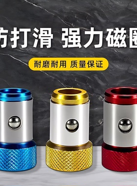 防打滑磁环十字强磁批头通用工具带磁圈环强力电动螺丝刀固定配件