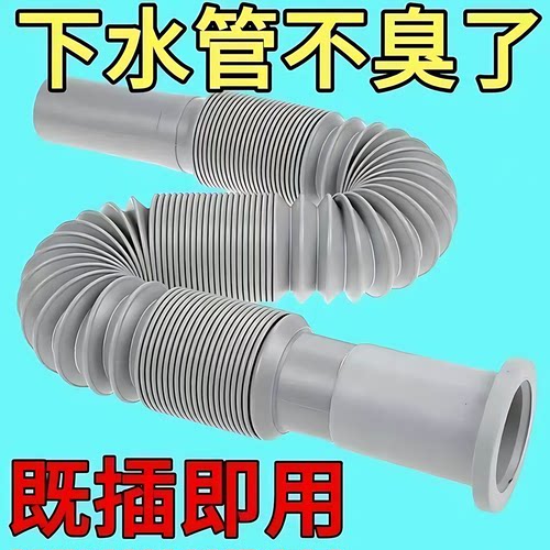 防返臭伸缩下水软管洗脸盆用