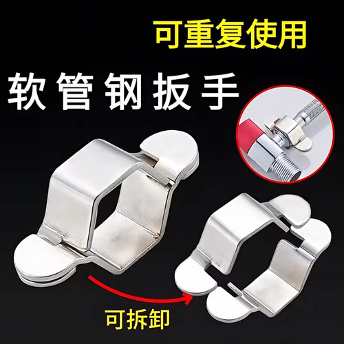 4分龙头进水软管角阀扳手