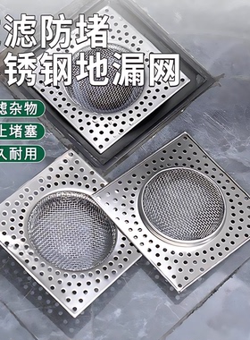 地漏防臭卫生间不锈钢过滤网封口盖子下水道浴室内芯神器通用下水