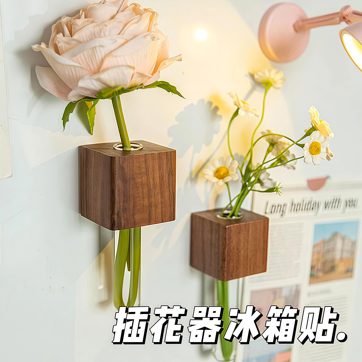 实木创意插花器冰箱贴磁铁磁吸装饰立体种花养花玻璃试管花瓶个性