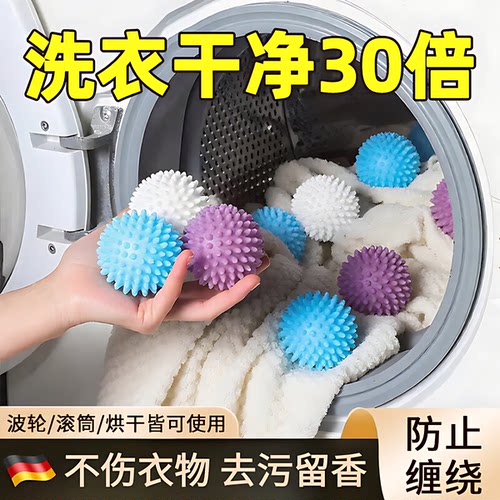 特大加厚去污防缠绕洗衣球