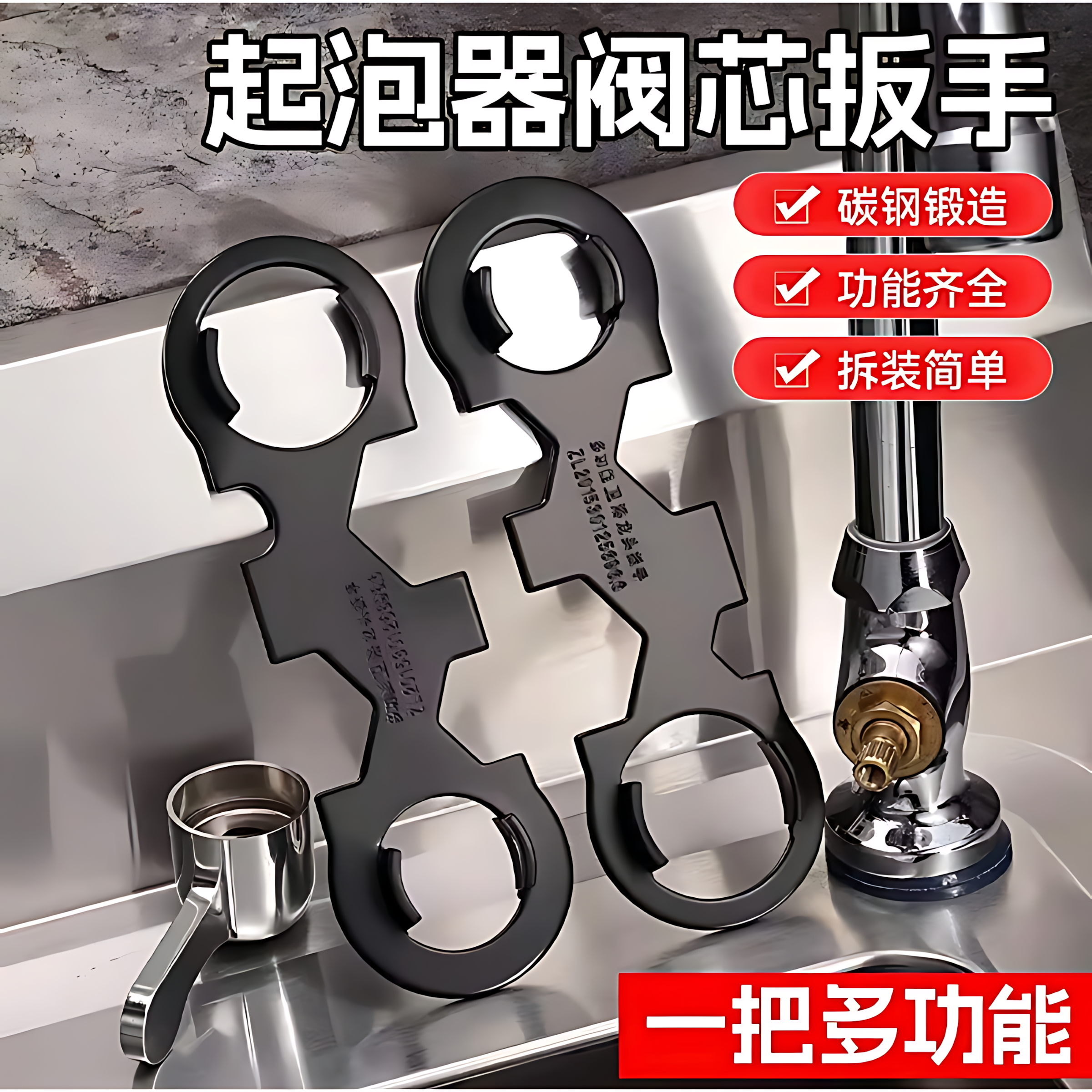水龙头起泡器阀芯压盖专用扳手混水阀安装拆卸花洒多功能维修工具