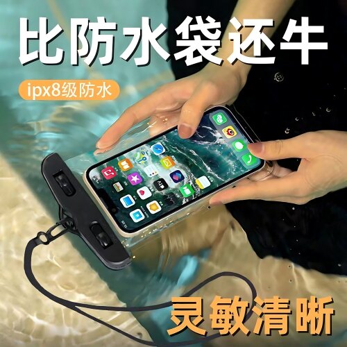 可触屏游泳挂脖透明手机防水袋