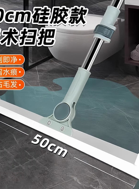 加粗杆魔术扫把硅胶地刮地板神器家用刮水拖把浴室厕所玻璃窗清洁