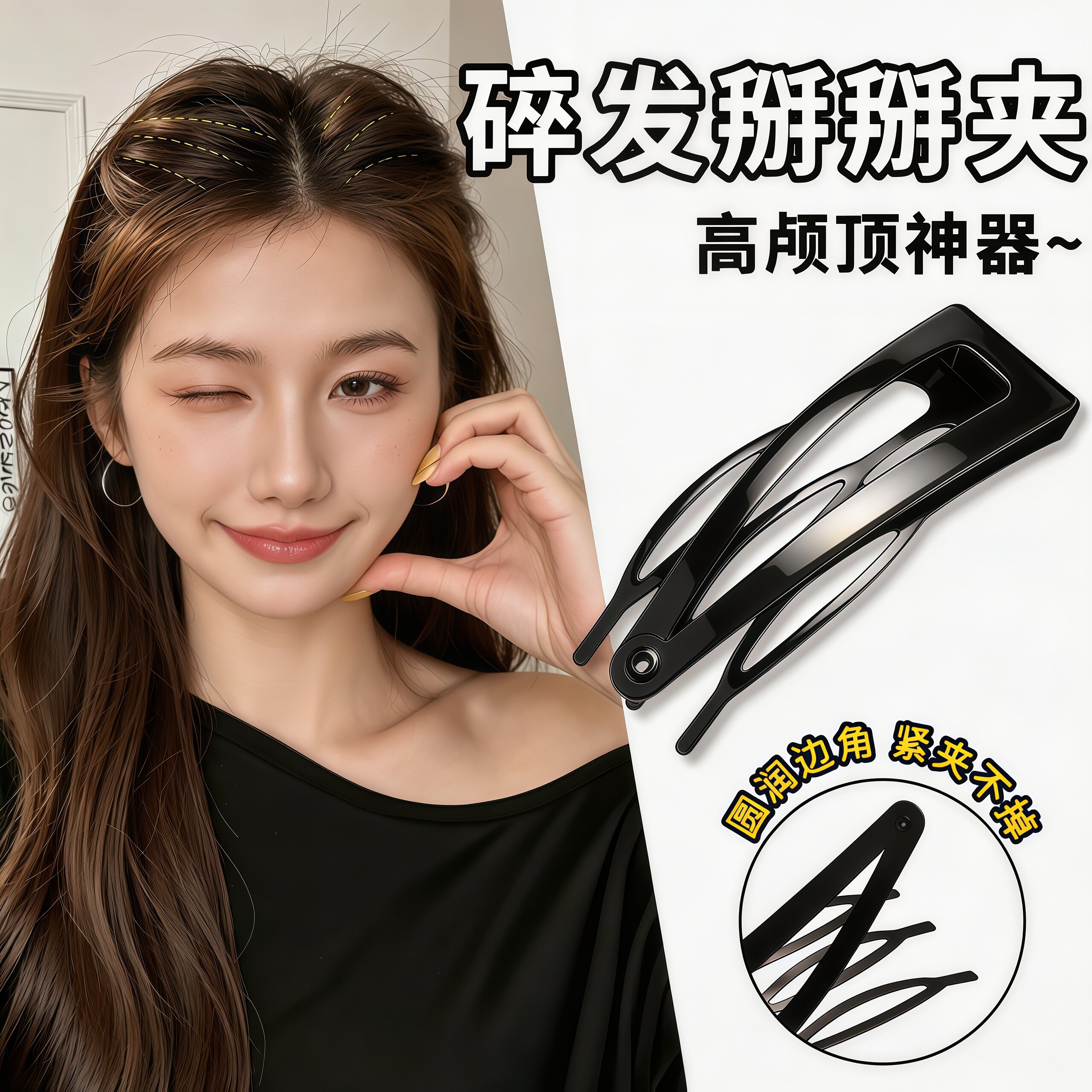 公主头隐形倒插梳bb夹黑色发夹女刘海碎发整理神器高颅顶蓬松发卡