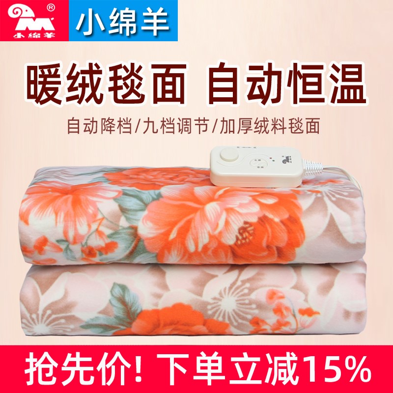 小绵羊电热毯双人加厚调温单人电褥子2024新款安全家用学生宿舍床