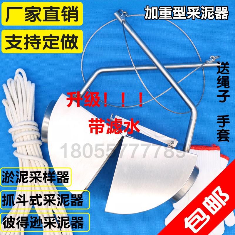 彼得逊采泥器 抓泥斗 抓斗式采泥器 池塘底泥污泥淤泥采样器野外