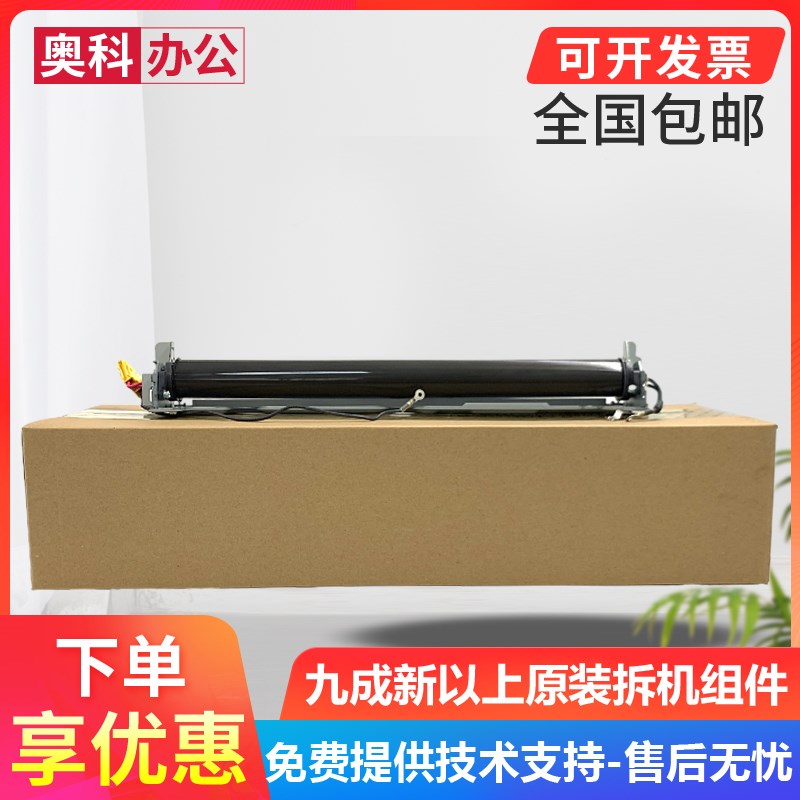 理光MP2554 3054 3554 4054 5054 6054 3555 2555 6055定影膜组件