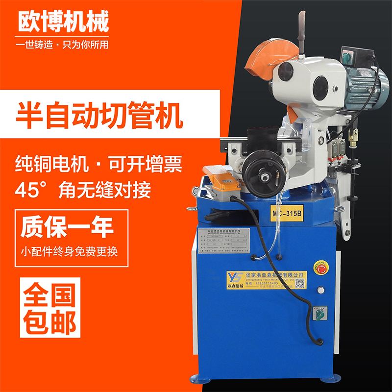 切割机45度角无毛刺多功能切管机全自动金属圆锯机铁不锈钢水切机