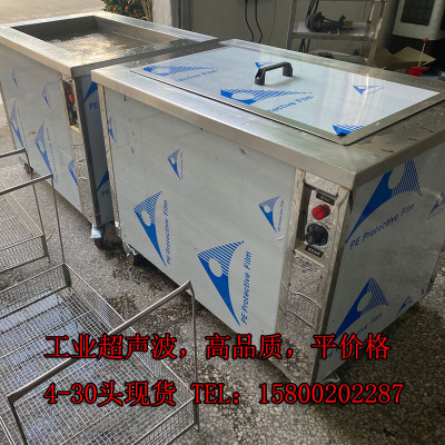 大功率超声波清洗机 工业 发动机 五金除油除腊大容量超音波设备