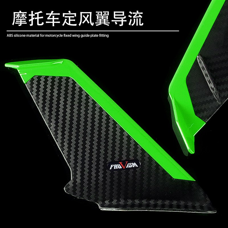 适用贝纳利 龙卷风Tornado252R/302R/402R/550R 改装定风翼导流板