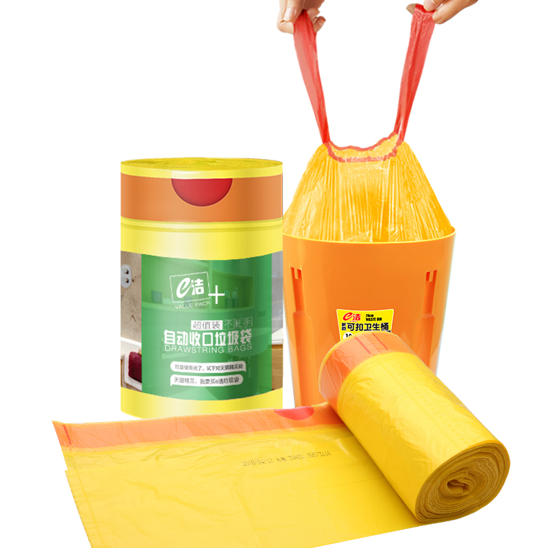 e洁90只自动收口垃圾袋加厚手提式家用穿绳式彩色塑料袋-JL