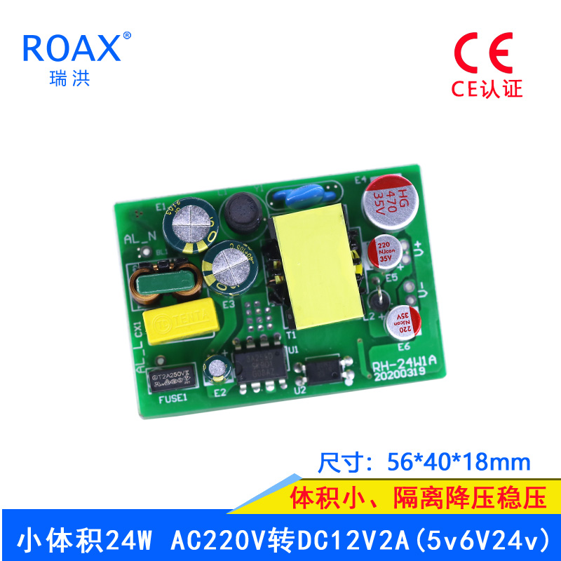CE认证24V1A开关电源模块AC220v转5v6v9v12v2A15v直流隔离裸板24W