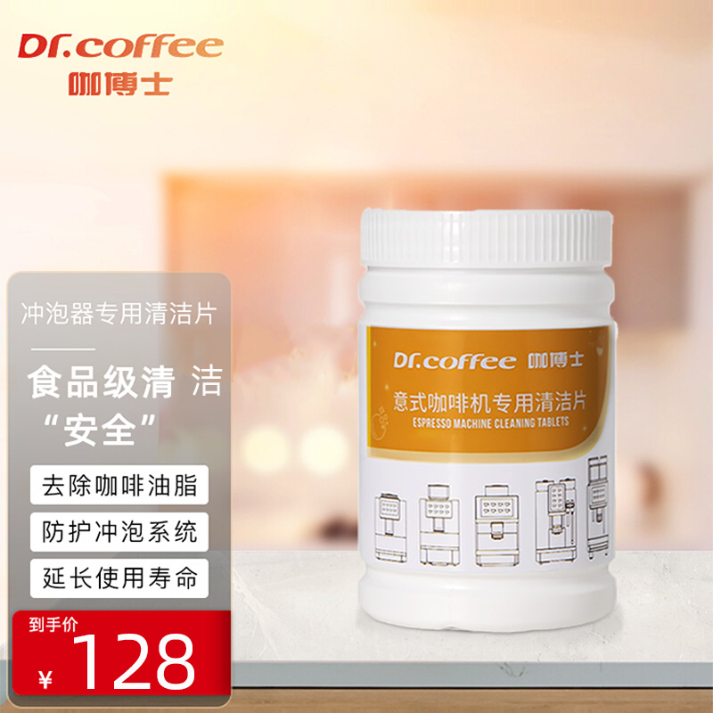 意式全自动咖啡机清洁清洗片除垢粉牛奶清洗片可用于全自动咖啡机