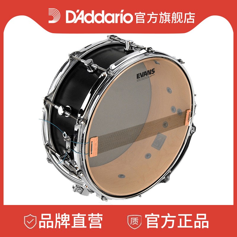 达达里奥 Evans Clear200系列13英寸共鸣皮军鼓鼓皮共鸣面 S13H20
