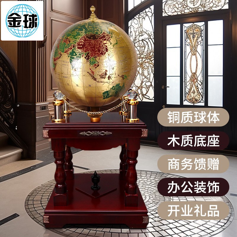 地球仪落地摆件实木纯铜高档礼品办公室校庆毕业庆典公司乔迁开业