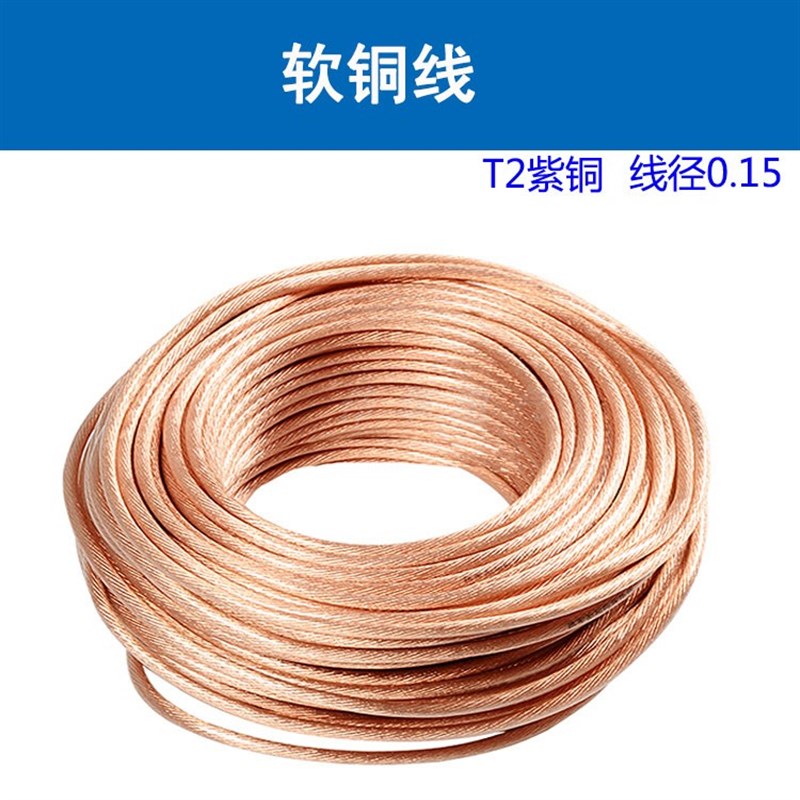 高压接地线软铜线纯铜芯电缆电焊机焊把线国标透明加塑铜绞线绝缘