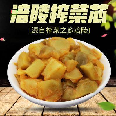 正宗涪陵特产开胃咸菜小包装50g榨菜丝下饭菜去皮榨菜泡菜一箱装
