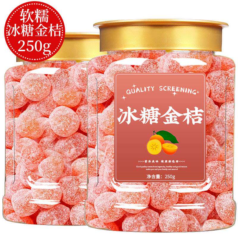 冰糖金桔干甘草金桔干特大天山雪桔500g罐装正宗蜜饯果脯金橘2斤