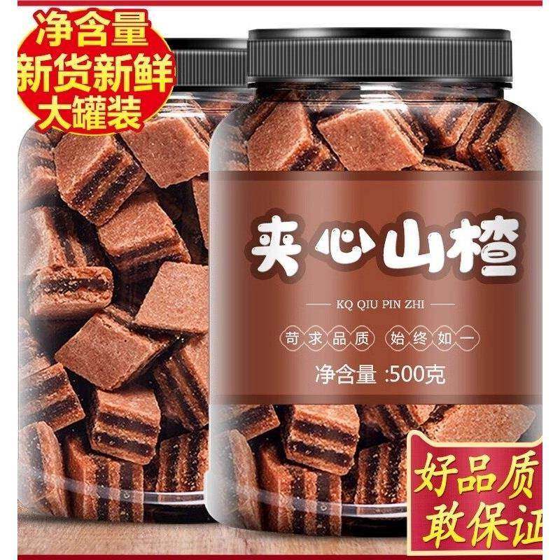 山楂汉堡小包装散装斤片夹心果丹皮独立斤装山碴零食儿童实惠批,零食/坚果/特产,山楂类制品,淘宝优惠券,粉丝福利购,淘宝优惠卷