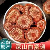 血塞通中药材500g云南大血藤野生红藤正品 官方无硫新货脑血通活化