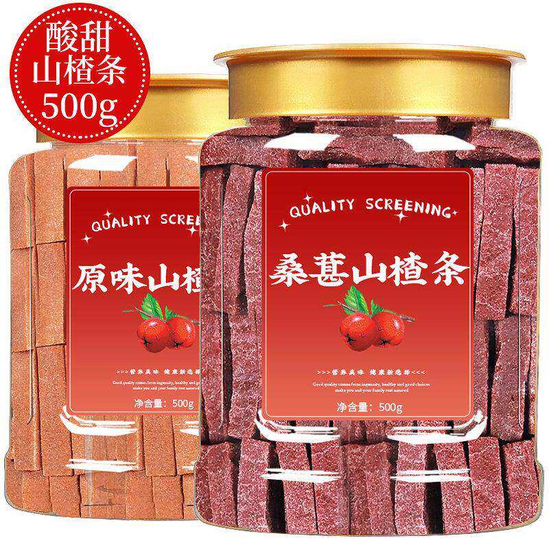 山楂条500g包桑葚山楂条片干山东特产酸甜可口无添加剂零食包邮