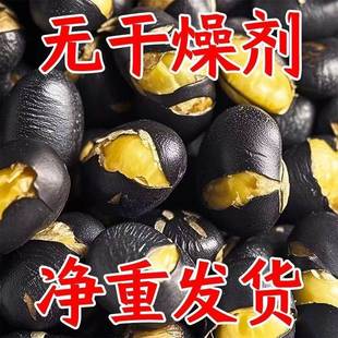 香酥黑豆盐炒熟即食黄心炒货休闲零食袋装500g健康新货干炒