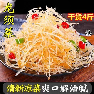 龙须菜干货特级凉拌菜旗舰店山东商用批发纯干鹿角菜石花菜海石花
