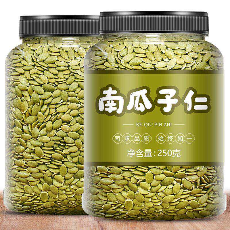 2025新货新疆特产熟无壳白南瓜籽仁 原味生南瓜子仁500g 特价包邮