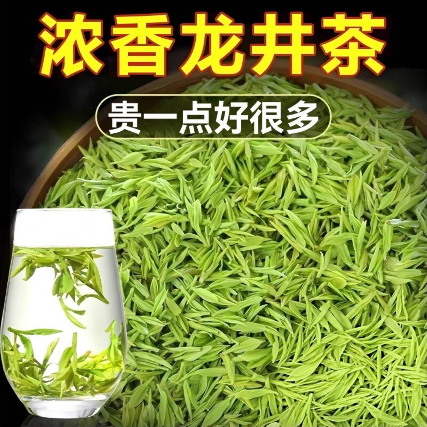 明前龙井茶茶叶2025新茶特一级绿茶自己喝礼盒装送礼长辈非西湖