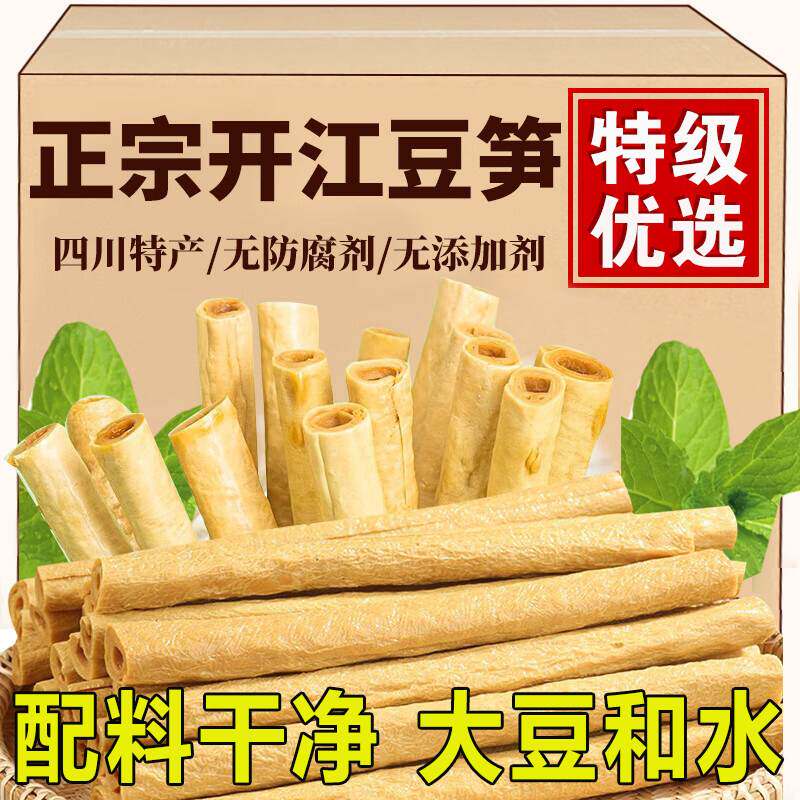 豆笋干货四川开江正宗纯手工豆筋卷素豆肠豆杆豆制品腐竹凉拌商用