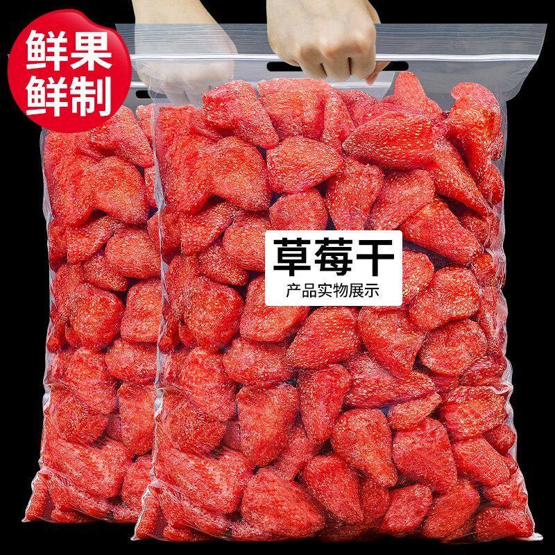 草莓干连罐250g蜜饯果脯儿童休闲零食草莓果肉烘焙酸甜水果干