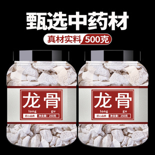 龙骨中药片饮500g中草药中药材店铺药材大全正品中药材龙骨