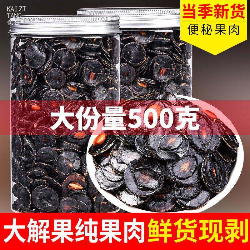 便秘果纯果肉大解果片缅甸便秘女性润清肠通天然大排便便腊果树,传统滋补营养品,其他药食同源食品,淘宝优惠券,粉丝福利购,淘宝优惠卷