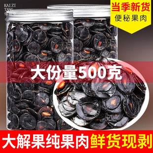 便秘果纯果肉大解果片缅甸便秘女性润清肠通天然大排便便腊果树